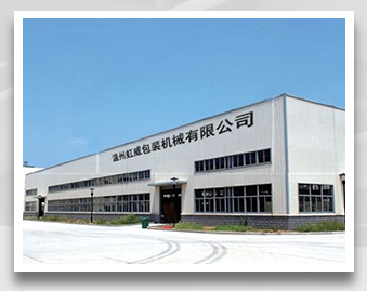 公司簡介